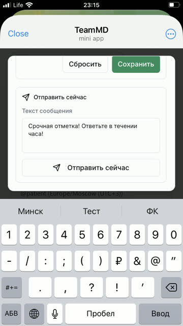 Экран: Отправить сейчас