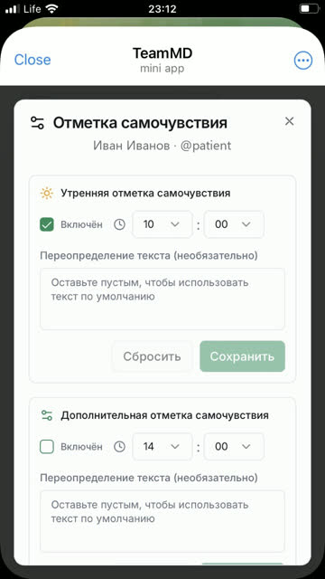 Экран: Настройка отметки