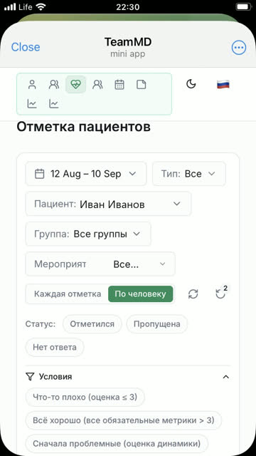 Экран: Условия