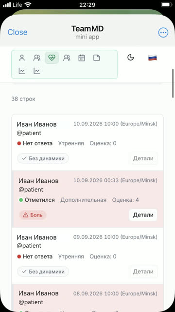 Экран: Список отметок