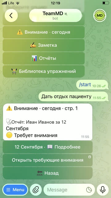 Экран: Требует внимания