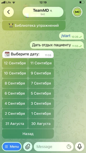 Экран: Любая дата