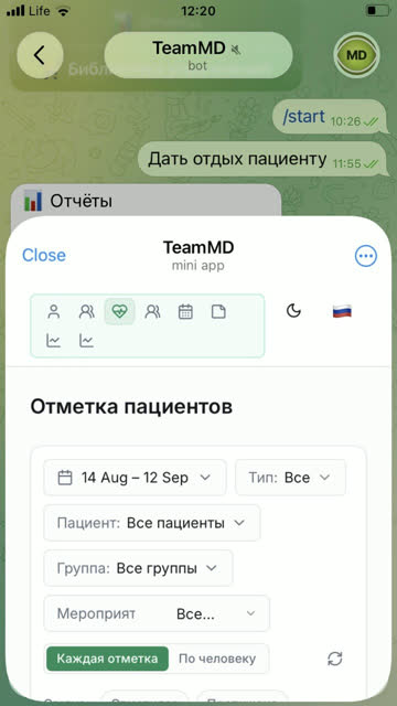 Экран: Отметка пациентов
