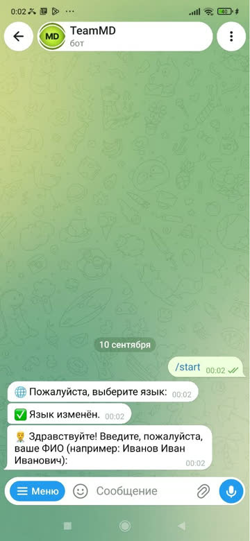 Экран: Введите ФИО