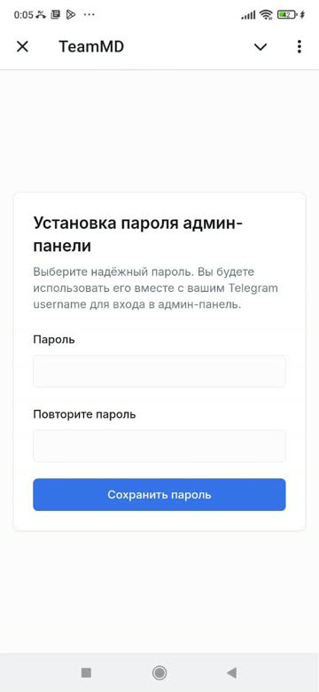 Экран: Пароль для панели