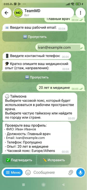 Экран: Проверьте профиль