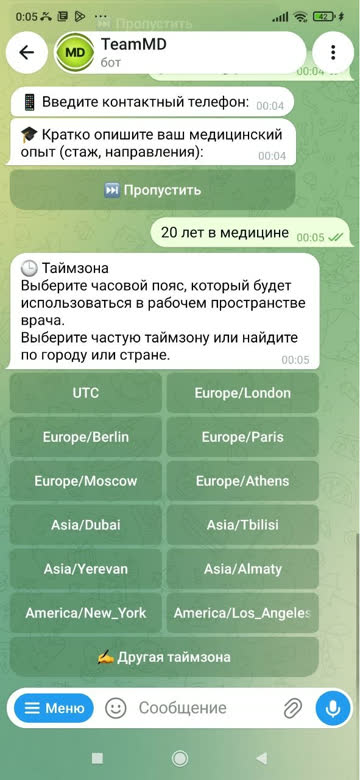 Экран: Можно пропустить