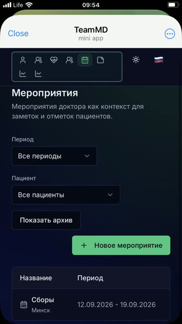 Экран: Мероприятия