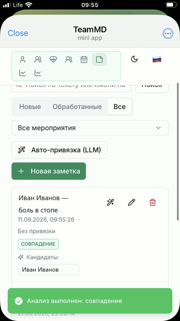 Экран: Имя и фамилия в заметке
