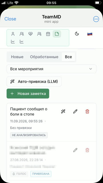 Экран: Авто- привязка