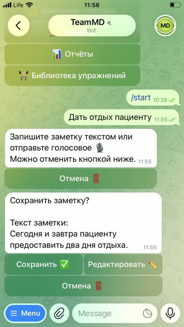 Экран: Сохраните заметку