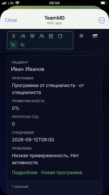Экран: Данные по пациенту