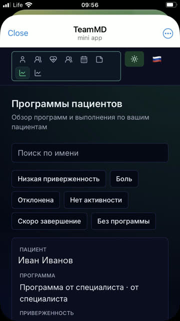 Экран: Программы пациентов