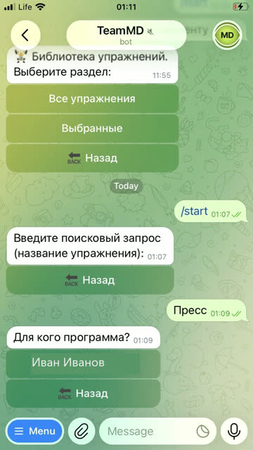 Экран: Для кого