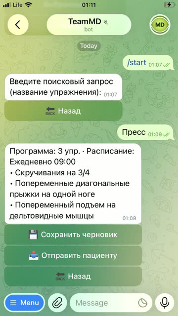 Экран: Состав программы