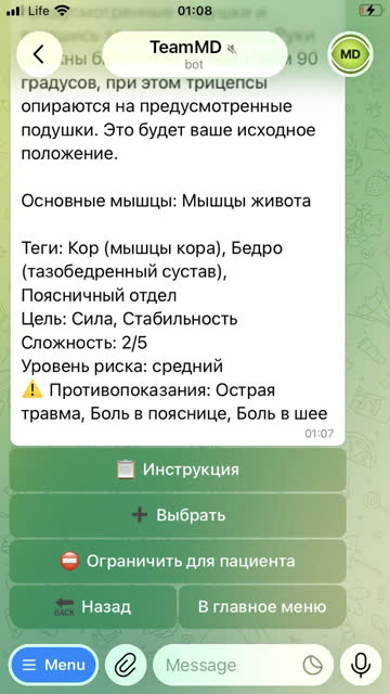 Экран: Инструкция