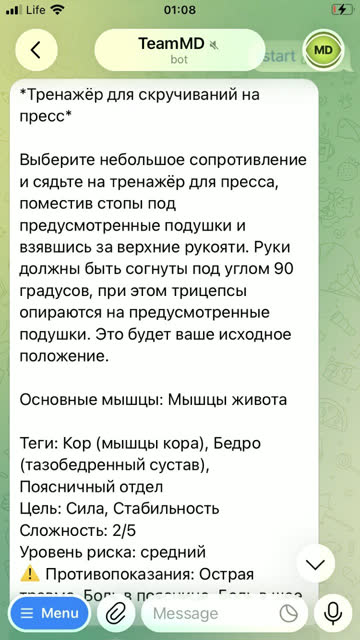 Экран: Карточка упражнения