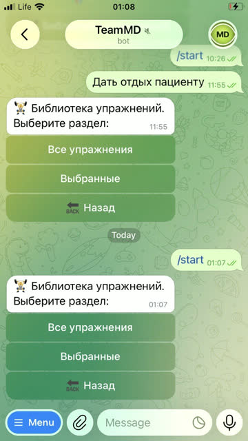 Экран: Разделы