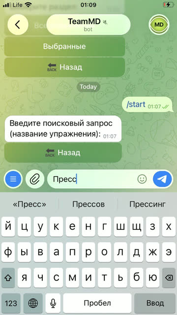 Экран: Поиск
