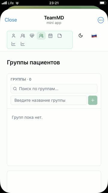 Экран: Группы пациентов