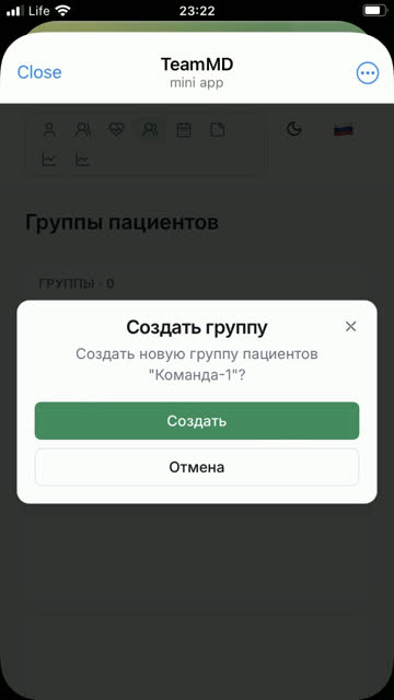 Экран: Создайте группу