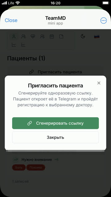 Экран: То же — в панели врача