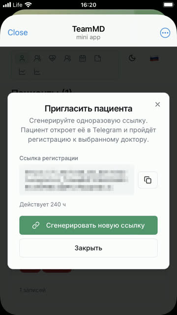 Экран: Копируйте ссылку