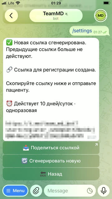Экран: Старые ссылки не действуют