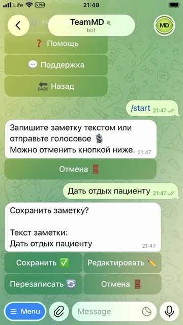 Экран: Редактирование заметки