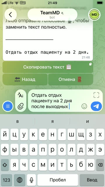Экран: Исправьте и отправьте