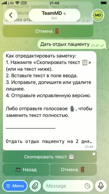 Экран: Подсказка бота