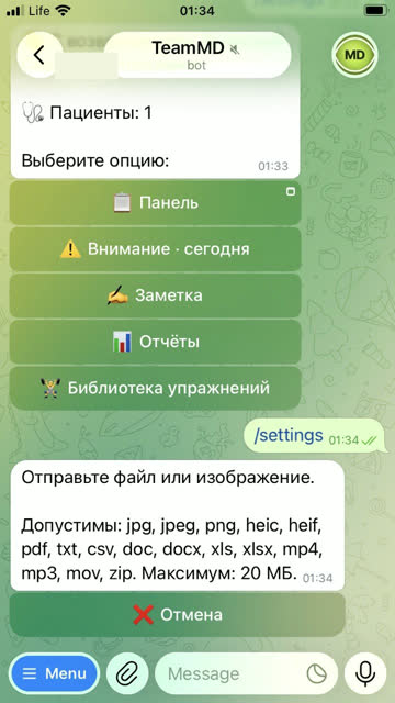 Экран: Библиотека упражнений