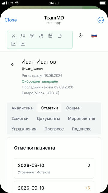 Экран: Отметки