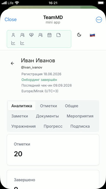 Экран: Карточка пациента
