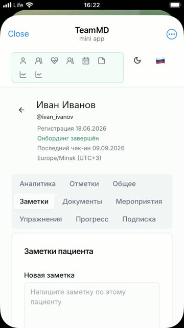 Экран: Заметки