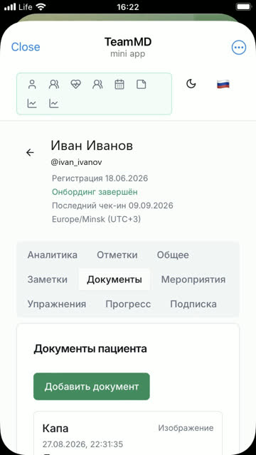 Экран: Документы