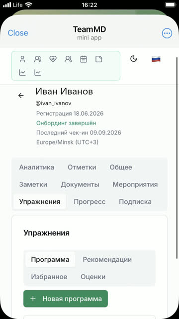 Экран: Упражнения
