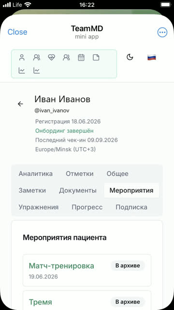 Экран: Мероприятия