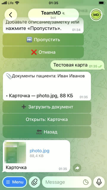 Экран: Открыть из списка