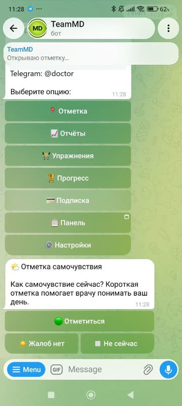 Экран: Отметка самочувствия