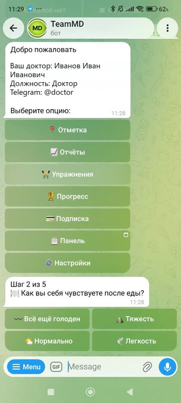 Экран: Аппетит