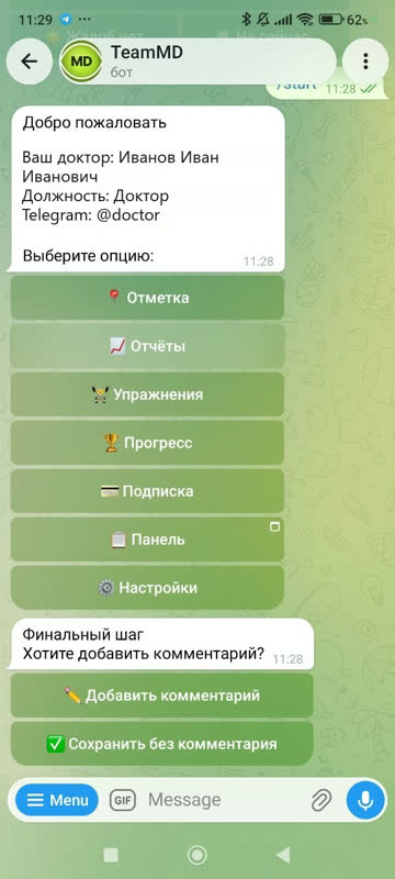 Экран: Комментарий: текст или голос