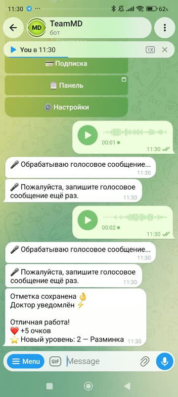 Экран: Отметка сохранена