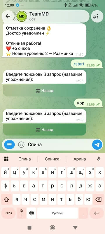 Экран: Поиск