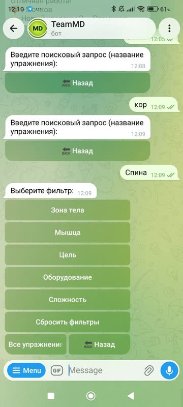 Экран: Фильтры