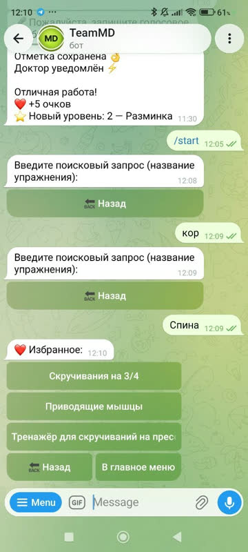 Экран: Избранное