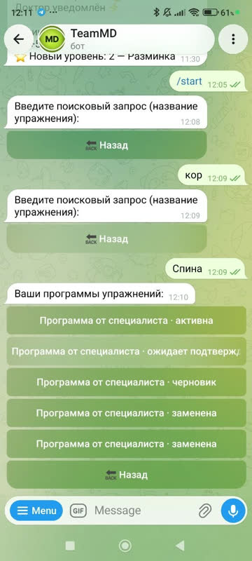Экран: Мои программы