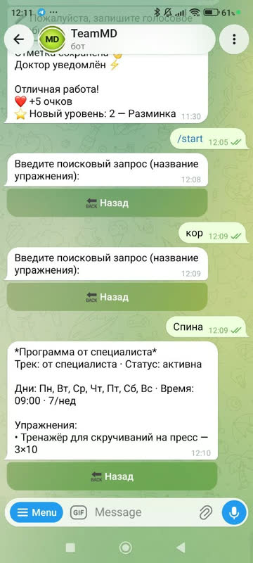 Экран: Программа