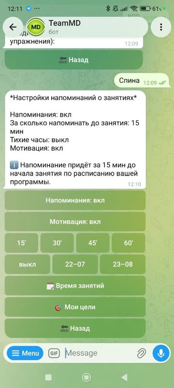 Экран: Напоминания
