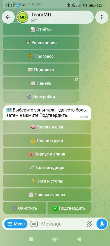 Экран: Карта боли